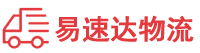 邵阳到立山区物流公司